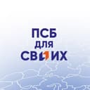 Канал ПСБ ДЛЯ СВОИХ в Telegram