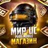 Мир UC | Pubg Mobile