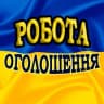Telegram-группа Полтава / Объявления / Работа / Доска / Купи / Продай / Чат / Беседа / Подработка / Пиар