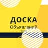 Telegram-группа БИЙСК ОБЪЯВЛЕНИЯ | РЕКЛАМА