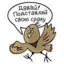 Стикеры Профессор Фортран в Telegram
