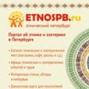 Канал ЭтноСПБ - этника, эзотерика, творчество и самопознание в Telegram