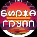 Группа БИРЖА КАНАЛОВ | ПОКУПКА | ПРОДАЖА в Telegram