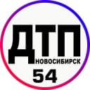 Канал ДТП|ЧП НОВОСИБИРСК, 18+⛔ в Telegram