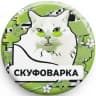 Telegram-канал СКУФОВАРКА | OKANDPON Project