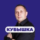 Канал Кубышка | Евгений Марченко в Telegram