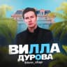 Telegram-канал Вилла Дурова