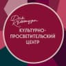 Telegram-канал Культурно-просветительский центр Люберецкого дворца культуры г.о. Люберцы