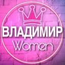 Группа 🌸Дамский ЧАТ Владимир в Telegram