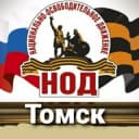 Канал НОД Томск в Telegram