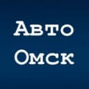 Канал Авто Омск | Водитель "55" ❤️ в Telegram