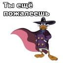 Стикеры Чёрный плащ в Telegram