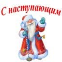 Стикеры С Новым Годом! в Telegram