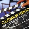 Telegram-канал СОЧИ l СЪЁМКИ В КИНО l КАСТИНГИ l Киногруппа l Массовка l Актёрская база | Кастинг в Сочи