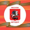 Канал Автодор Москвы в Telegram