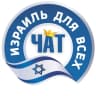 Telegram-группа Израильский чат | Общение | Все актуальные новости Израиля