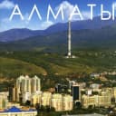 Группа Релокация в Алматы | помощь | в Telegram