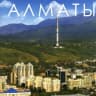 Telegram-группа Релокация в Алматы | помощь |