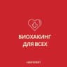 Telegram-канал БИОХАКИНГ МОЗГА| Как улучшить память