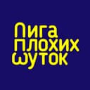 Канал Лига плохих шуток в Telegram