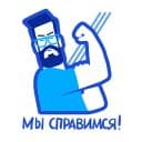 Стикеры На удалёнке в Telegram
