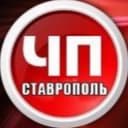 Канал ЧП Ставрополь ™ в Telegram