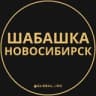 Telegram-канал Шабашка Новосибирск