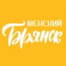 Telegram-канал Женский Брянск