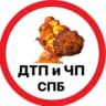 Telegram-канал ДТП и ЧП Санкт-Петербург