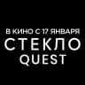 Telegram-бот Glass Quest