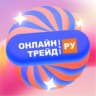 Telegram-канал ОНЛАЙНТРЕЙД.РУ