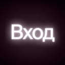Канал Точка входа в Telegram