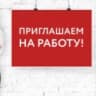 Telegram-группа Работа в Турции, вакансии и резюме Аланьи, Анталии, Анкары, Стамбул
