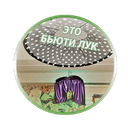 Стикеры Кругляши в Telegram