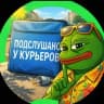 Telegram-канал Подслушано у курьеров