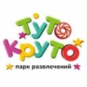 Канал ТУТОКРУТО парк развлечений | Екб в Telegram