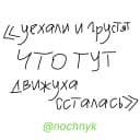 Стикеры Жизненные цитаты в Telegram