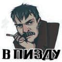 Стикеры Батя в Telegram
