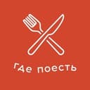 Канал Где поесть в Питере в Telegram