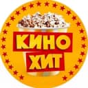 Канал Кино-Хит | Фильмы и Сериалы в Telegram