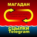 Канал МАГАДАН. Группы и каналы в Telegram