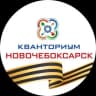 Telegram-канал Кванториум Новочебоксарск