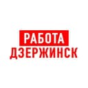 Канал Работа в Дзержинске в Telegram