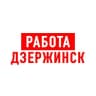 Telegram-канал Работа в Дзержинске