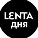 Канал Лента дня в Telegram