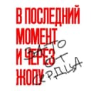 Канал Русский бизнес в России в Telegram