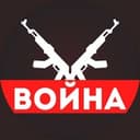 Канал ВОЙНА [ Россия Украина Израиль ] в Telegram