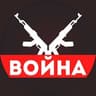 ВОЙНА [ Россия Украина Израиль ]