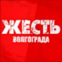 Канал Жесть Волгограда MAXIMUM POWER в Telegram