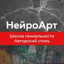 Канал Школа НейроАрт в Telegram